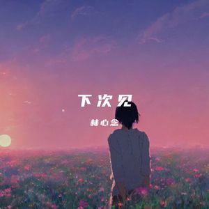 张柏芝跪下吃J8图片在线
